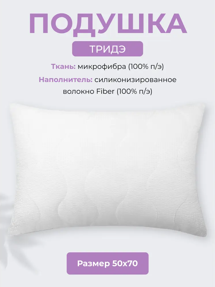 98265483 Подушка Долина снов "ТриДэ" 50x70 STLM-0611899
