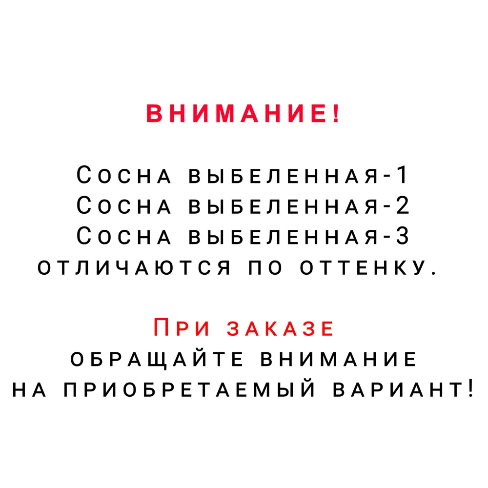 Шкаф навесной Сосна выбеленная-2 80х67.6х29 см ЛДСП цвет сосна выбеленная Santreyd STLM-2155602 - Вид №1