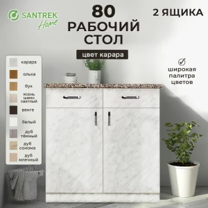 91869818 Рабочий стол 80x80x44 см 2 ящика фасад светло-серый ЛДСП каркас светло-серый ЛДСП Santrek Home STLM-1468039