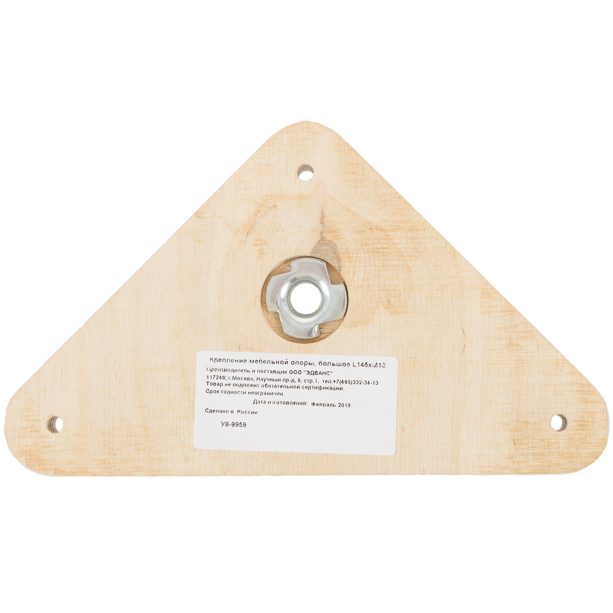 81945380 Крепление мебельной опоры большое 145 мм, M10 Santreyd  - Вид №2