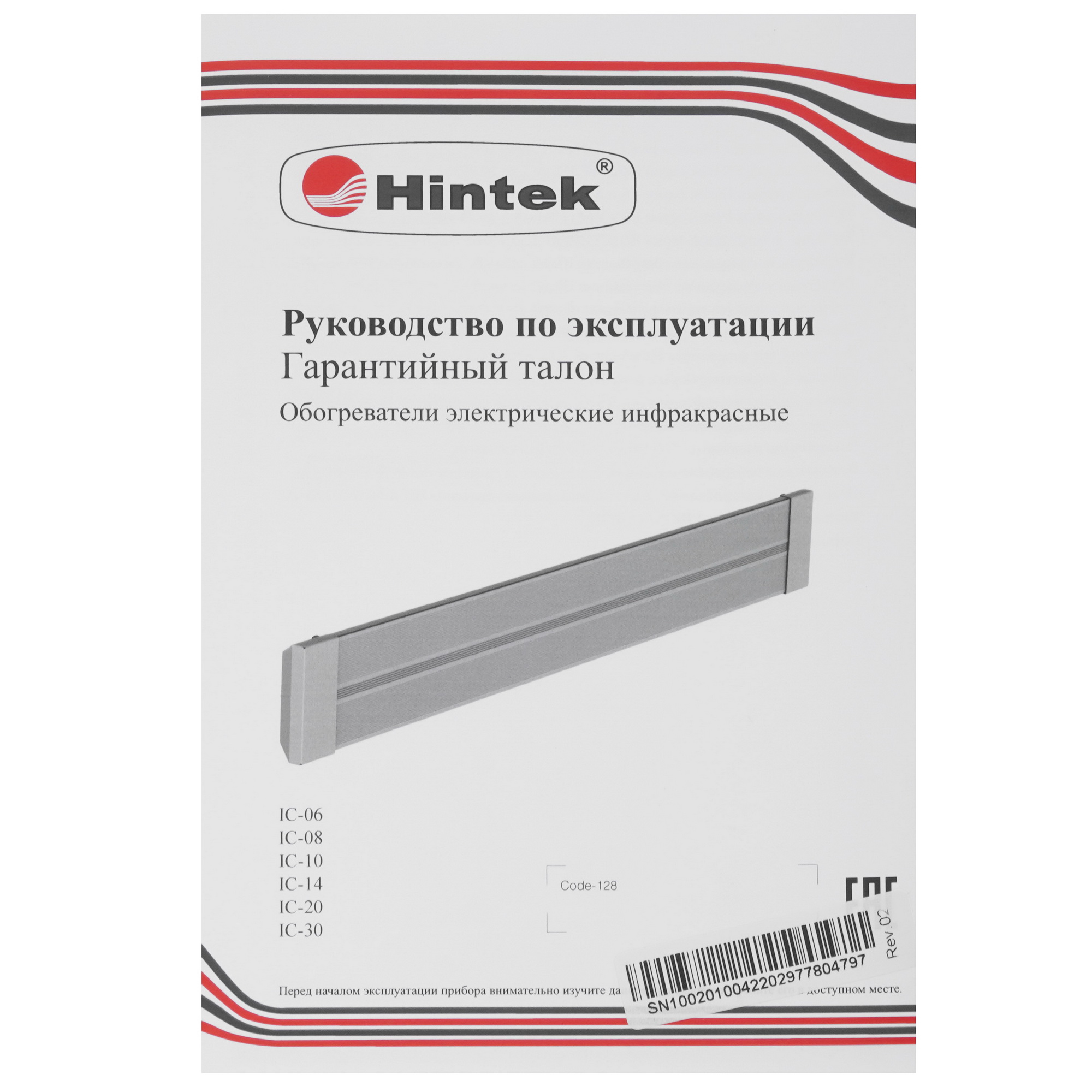 5095924 Инфракрасный обогреватель Hintek IC-10 STDN-0141360 - Вид №7