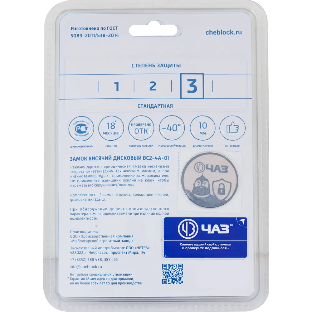 Навесной замок ЧАЗ для гаража и рольставней с антикоррозийной защитой 85071028 STLM-1359556 - Вид №3