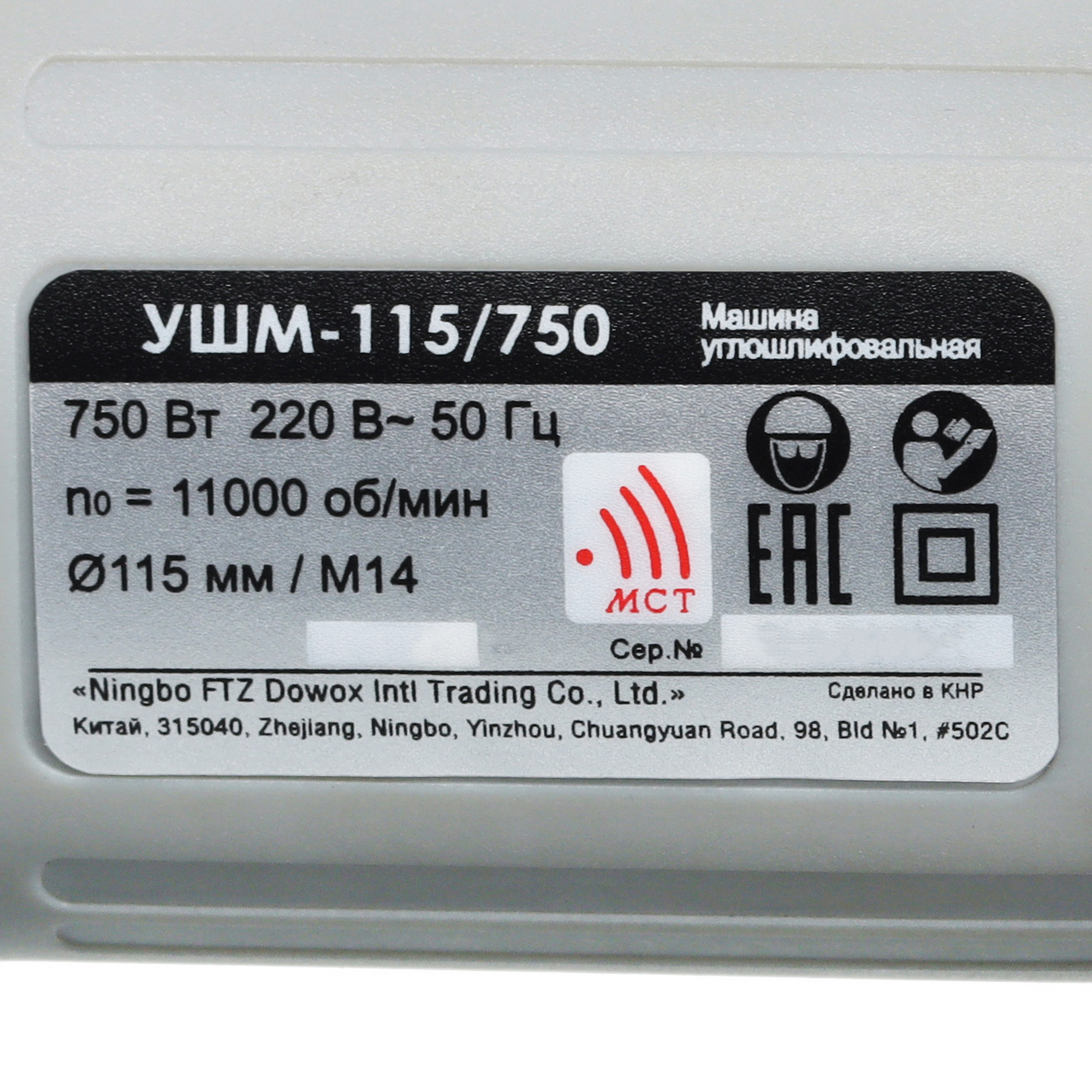 Углошлифовальная машина (УШМ) Интерскол 760.1.0.70 9978180 STDN-0139457 - Вид №5