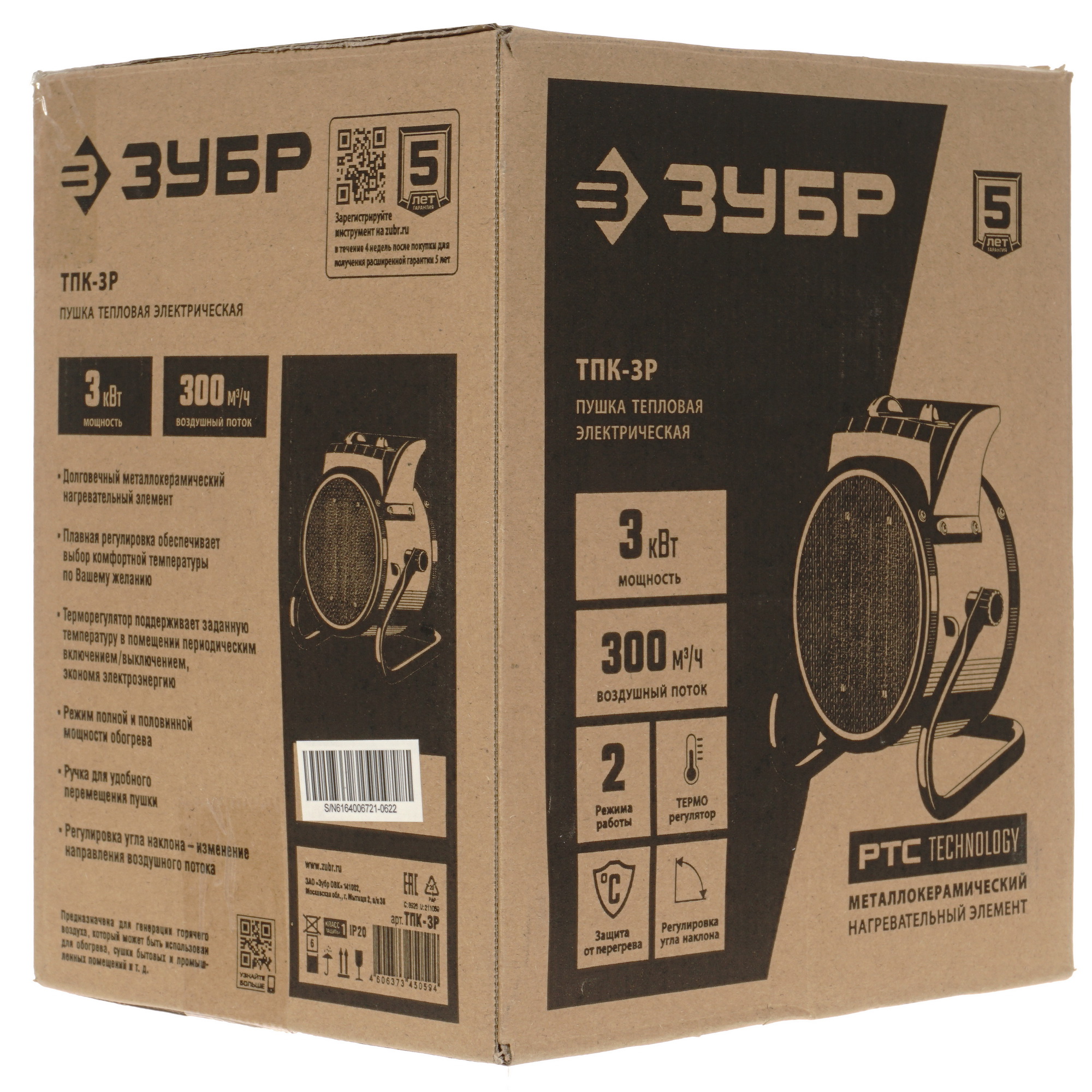 5057231 Тепловая пушка электрическая ЗУБР ТПК-3Р STDN-0046812 - Вид №8