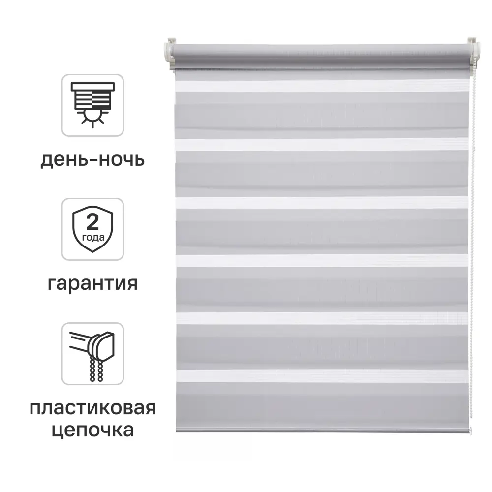 Штора рулонная день-ночь Inspire Peter 120x175 см светло-серая Granit 5 82691076 STLM-2092236