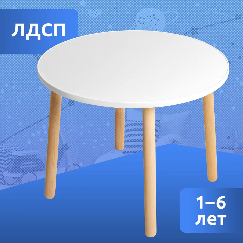 90530543 Стол детский Mega Toys 60x46x60 см ЛДСП цвет белый STLM-1100117