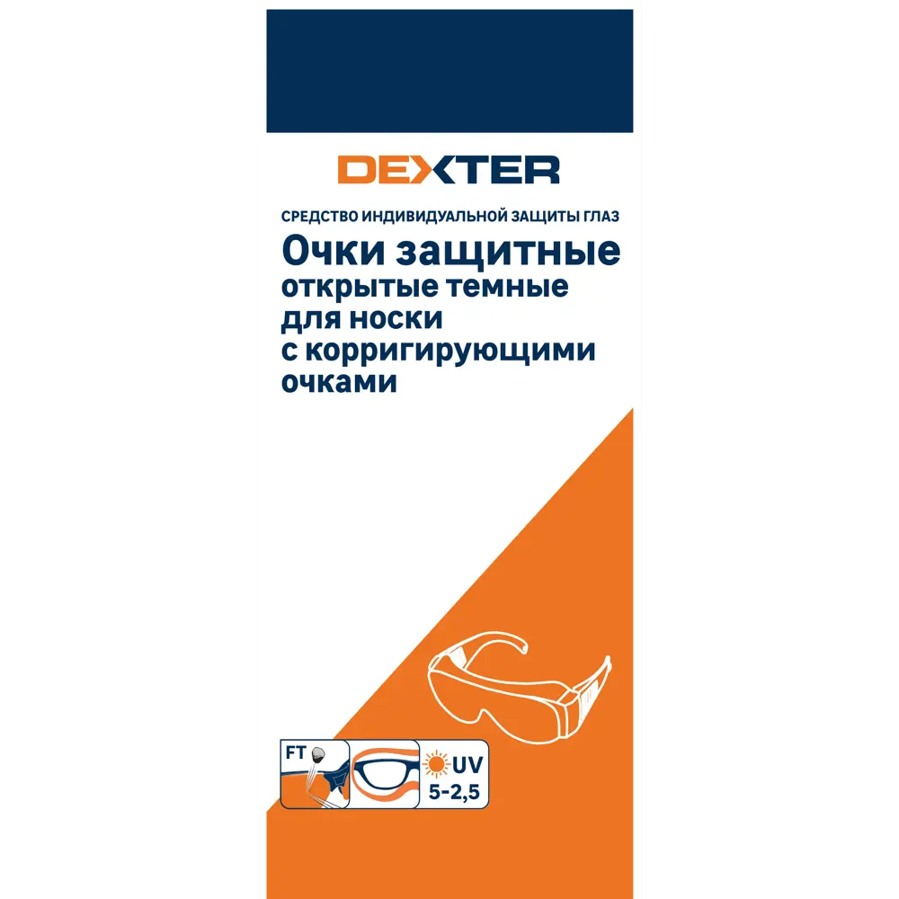 Защитные очки DEXTER с затемнением для работ на солнце 89176952 STLM-0079526 - Вид №1