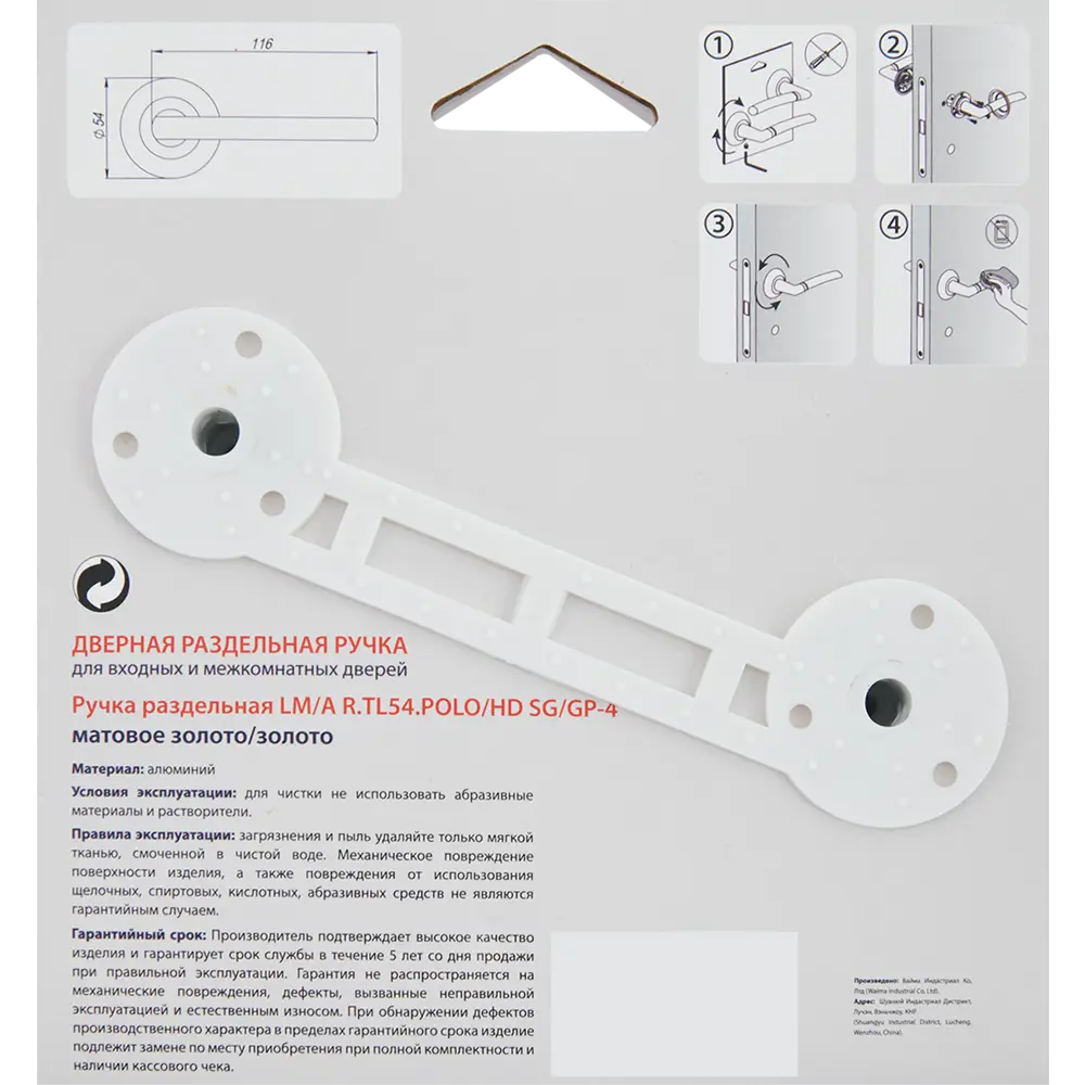 Дверные ручки PUNTO Polo в матовом золоте для межкомнатных дверей 85203652 STLM-0059877 - Вид №2