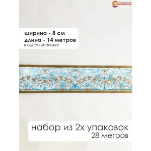 91748493 Бордюрная лента бумажный Симфония 14 м x 8 см цвет разноцветный НБ-041 STLM-0833117