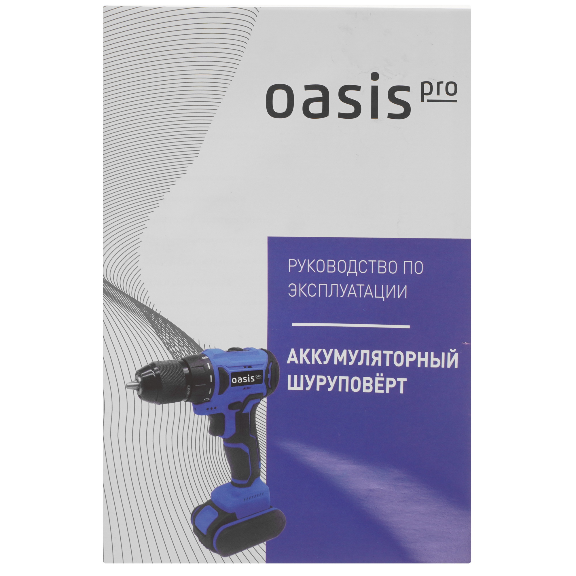 Шуруповерт Oasis ASB 18V Pro 9125033 STDN-0126267 - Вид №8
