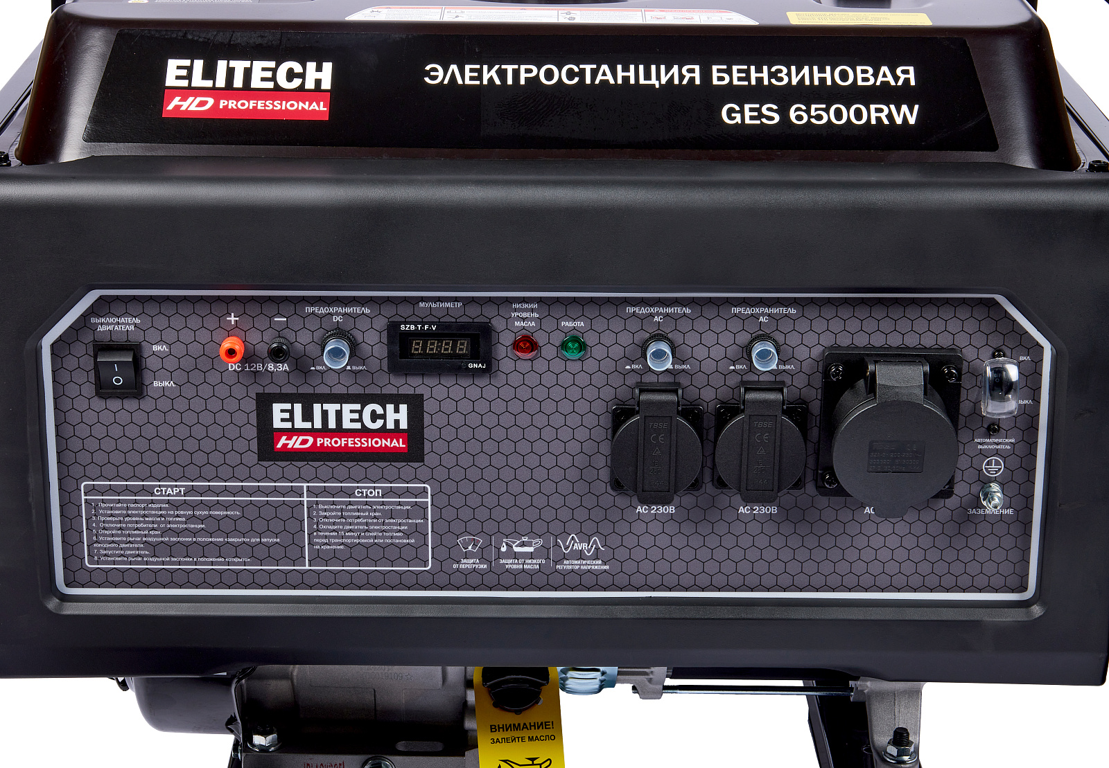 Электрогенератор   бензиновый Elitech HD GES 6500RW 9145114 STDN-0112179 - Вид №4