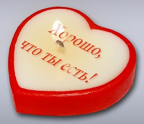 3271 Свеча признание 5.5 x 5.5 x 1.3 см 31 г "Хорошо, что ты есть" Омский Свечной 