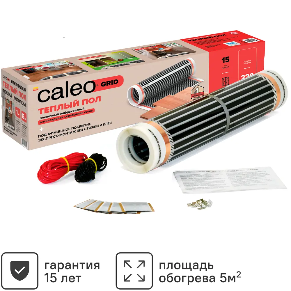 CALEO GRID - инфракрасный пленочный теплый пол 5 м² для сухого монтажа 12001000 STLM-0001686