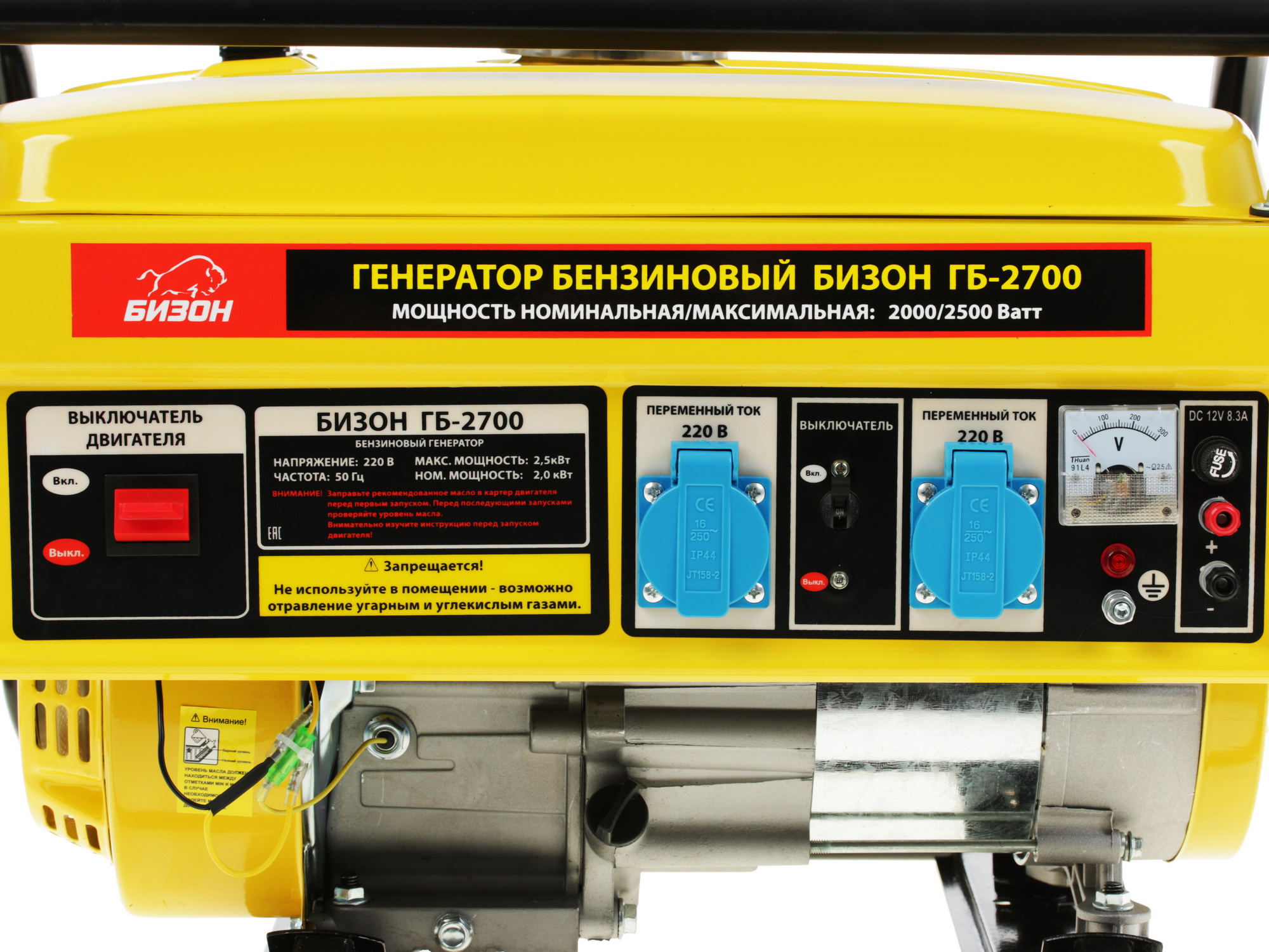 Электрогенератор   бензиновый Бизон ГБ-2700 1068063 STDN-0093246 - Вид №2