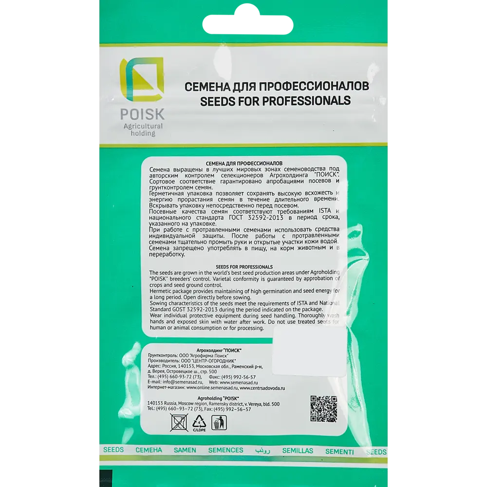 Семена овощей Поиск дыня Золотой шар 86217820 STLM-2159022  - Вид №1