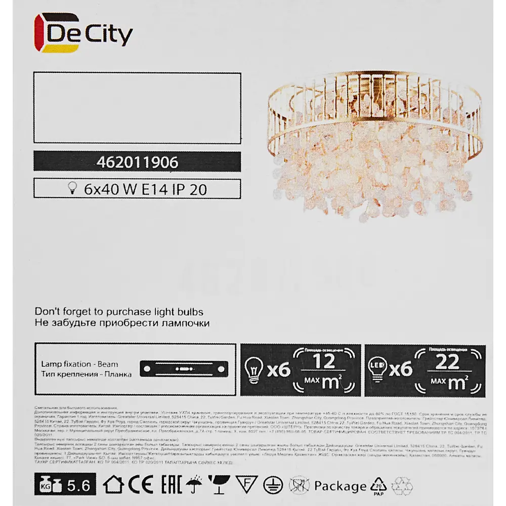 Люстра потолочная Арман 6 ламп 12 м² цвет золотистый DE CITY STLM-2060448 - Вид №9
