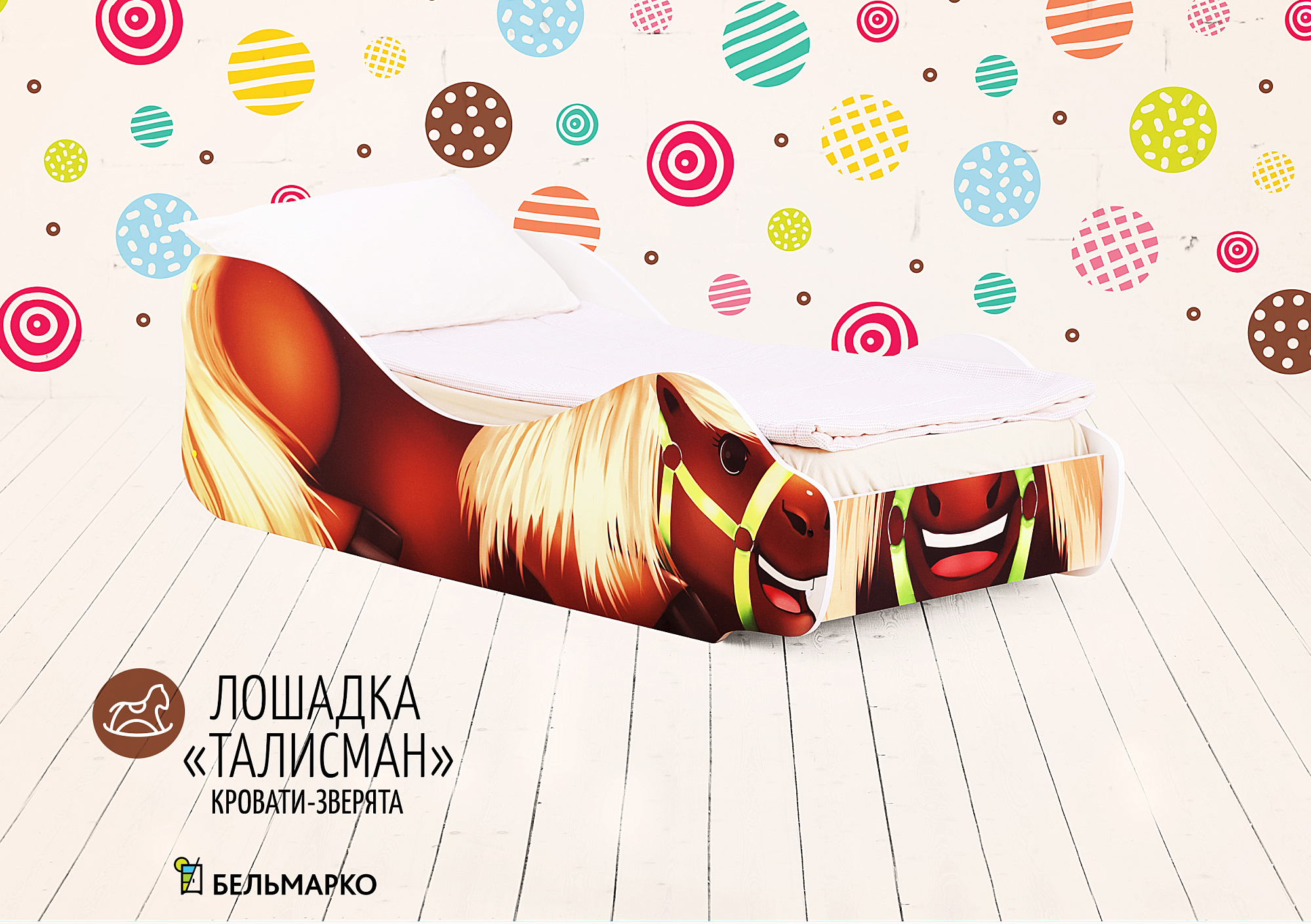 Детская кровать "Лошадка Талисман" БЕЛЬМАРКО  326773 Коричневый Santreyd  - Вид №1