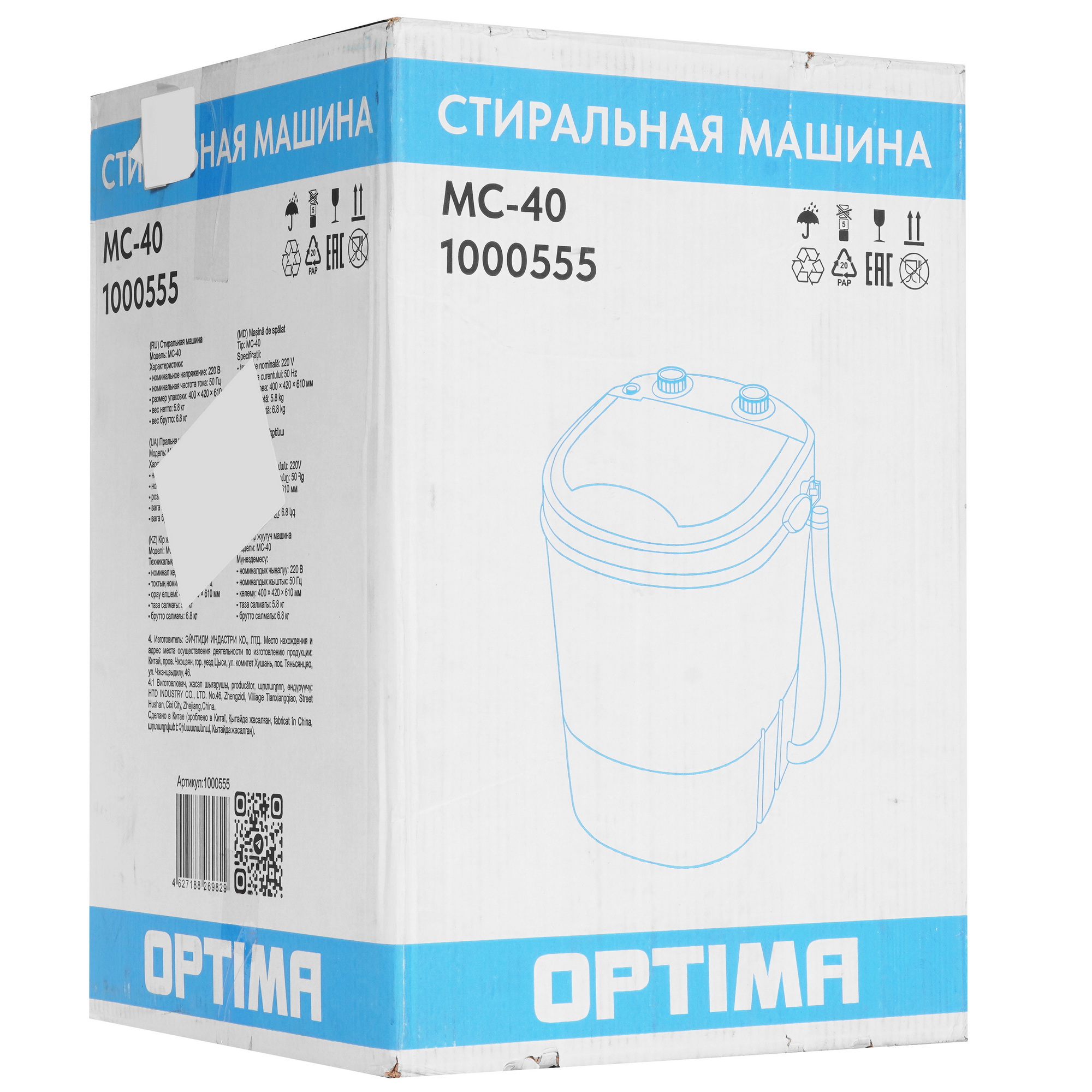 9269643 Стиральная машина OPTIMA МС-40 STDN-0013747 - Вид №10