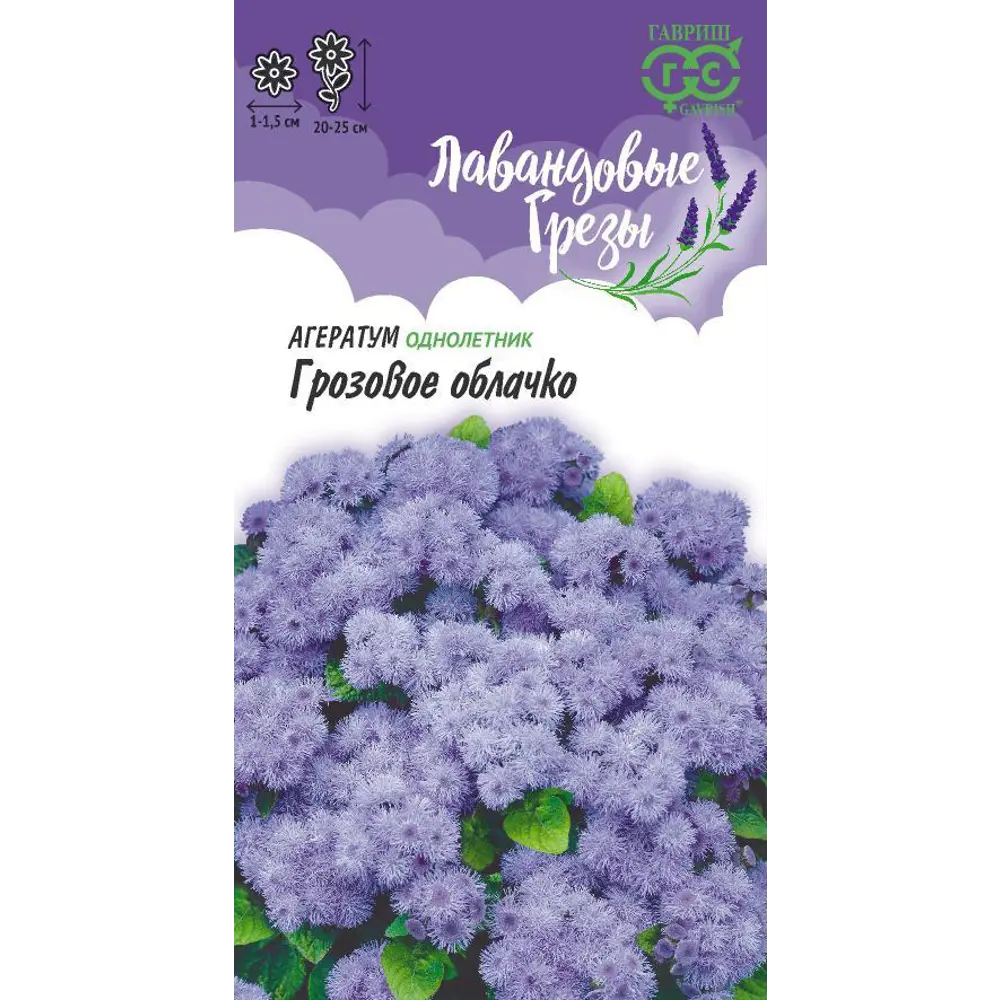 Семена агератума Грозовое облачко - нежные голубые соцветия для сада 89401719 ГАВРИШ STLM-1566354