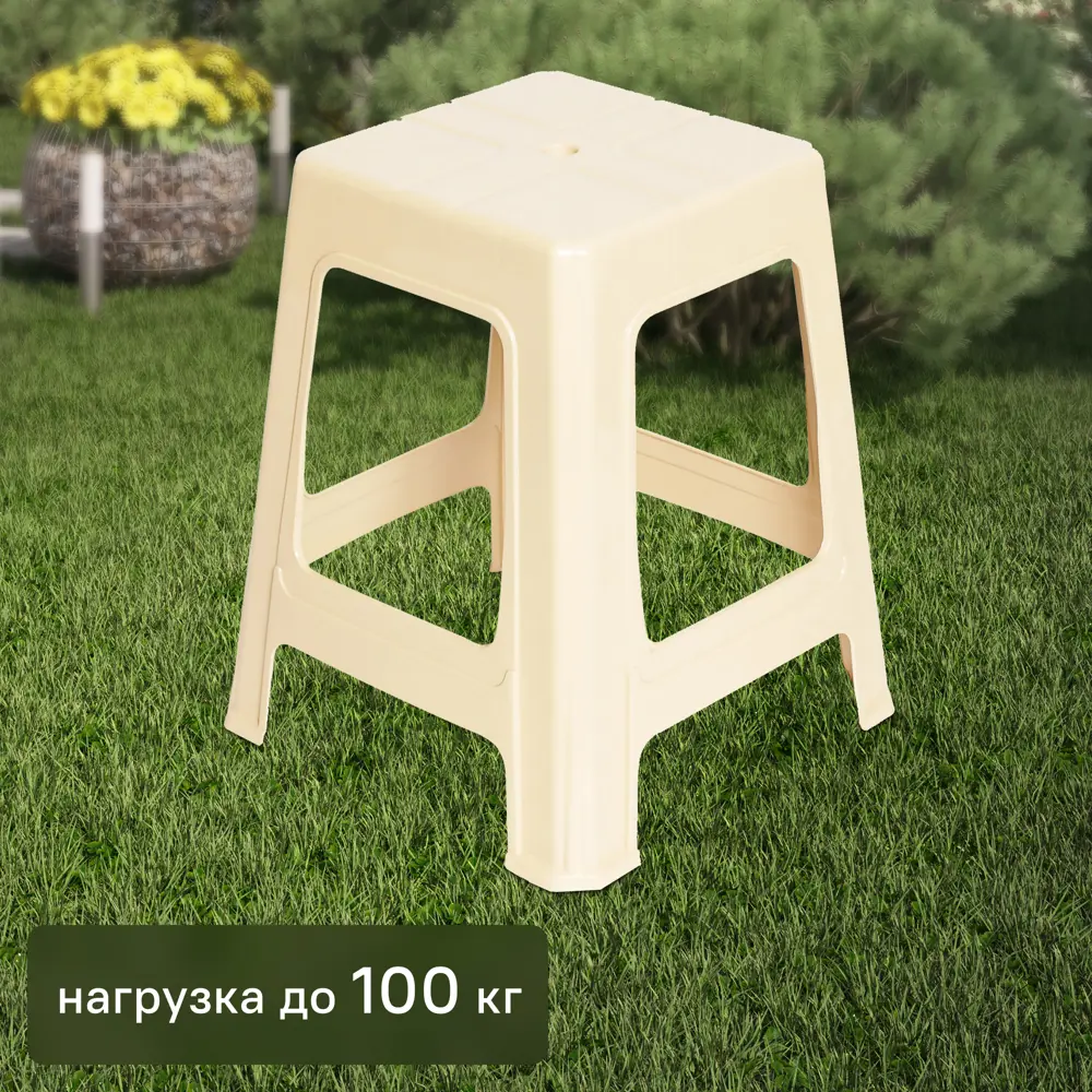 ТУБА-ДУБА Садовый табурет пластиковый бежевый 39×39×45 см 18855824 нет STLM-1478331