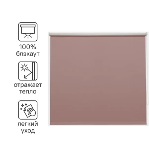 82688259 Штора рулонная блэкаут Inspire Santos 200x175 см сиреневая Santal 4 STLM-1343055