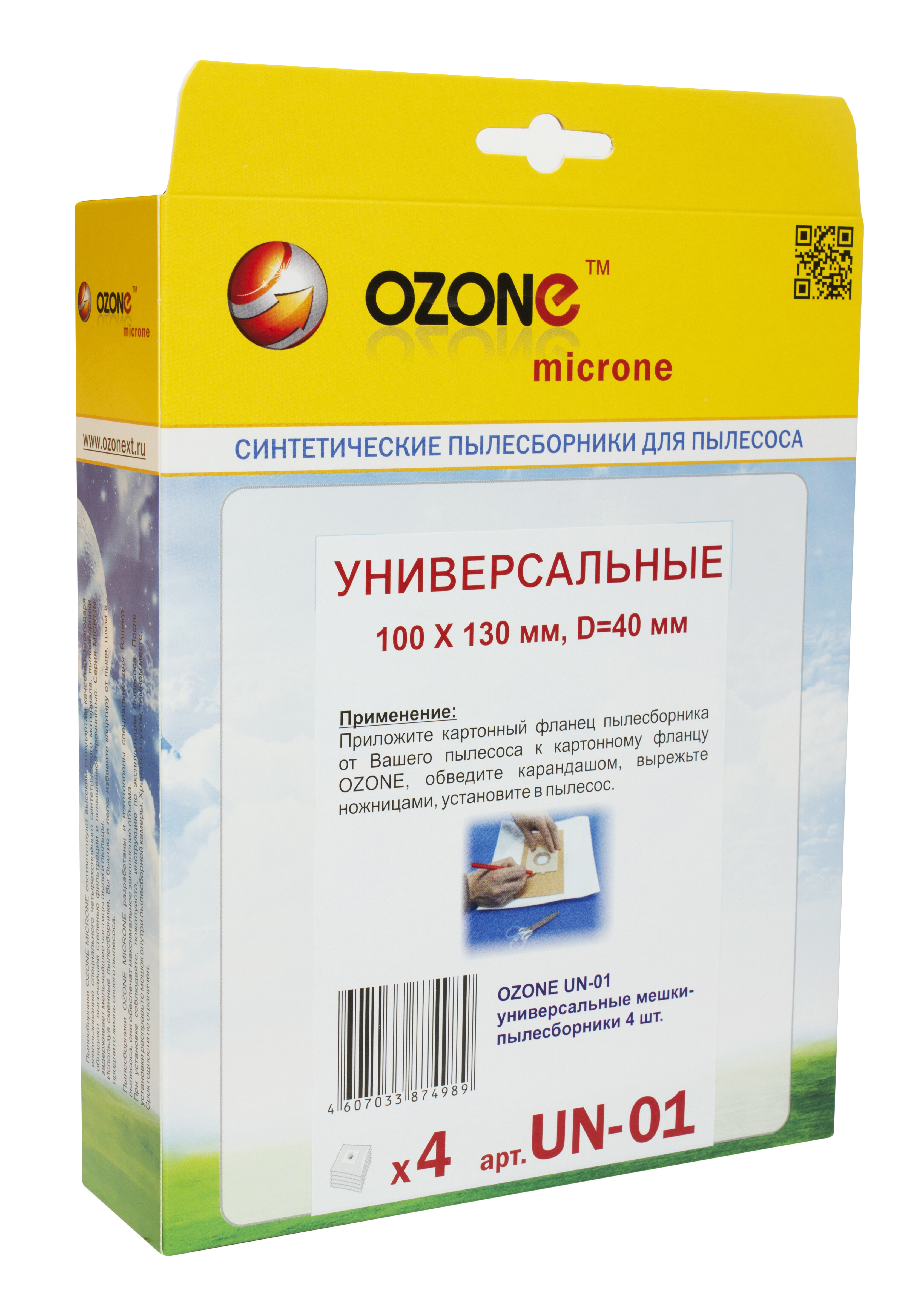 6611317 Мешок-пылесборник Ozone microne UN-01 STDN-0107656 - Вид №1