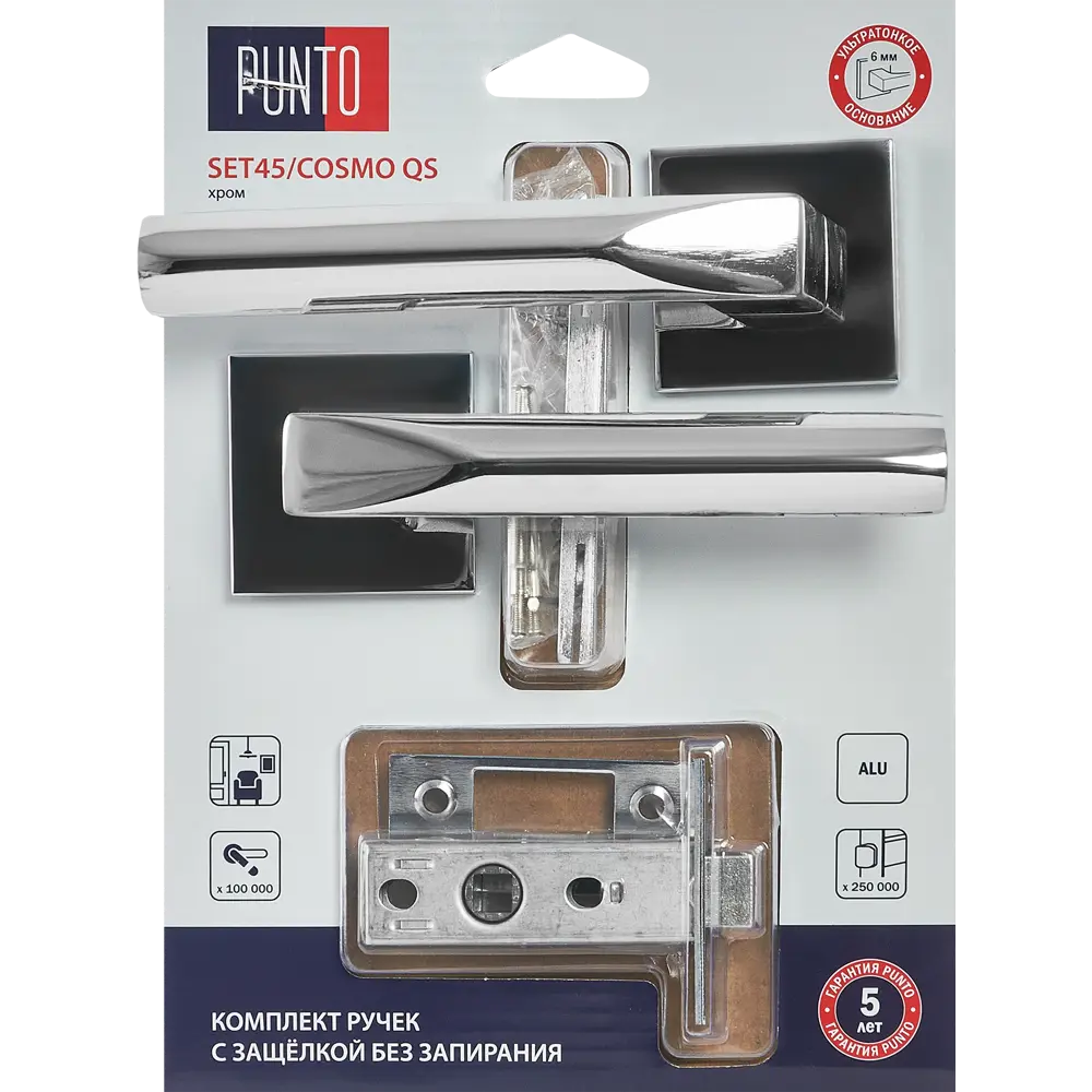 Дверные ручки Punto Cosmo без запирания комплект цвет хром STLM-2011203 - Вид №2