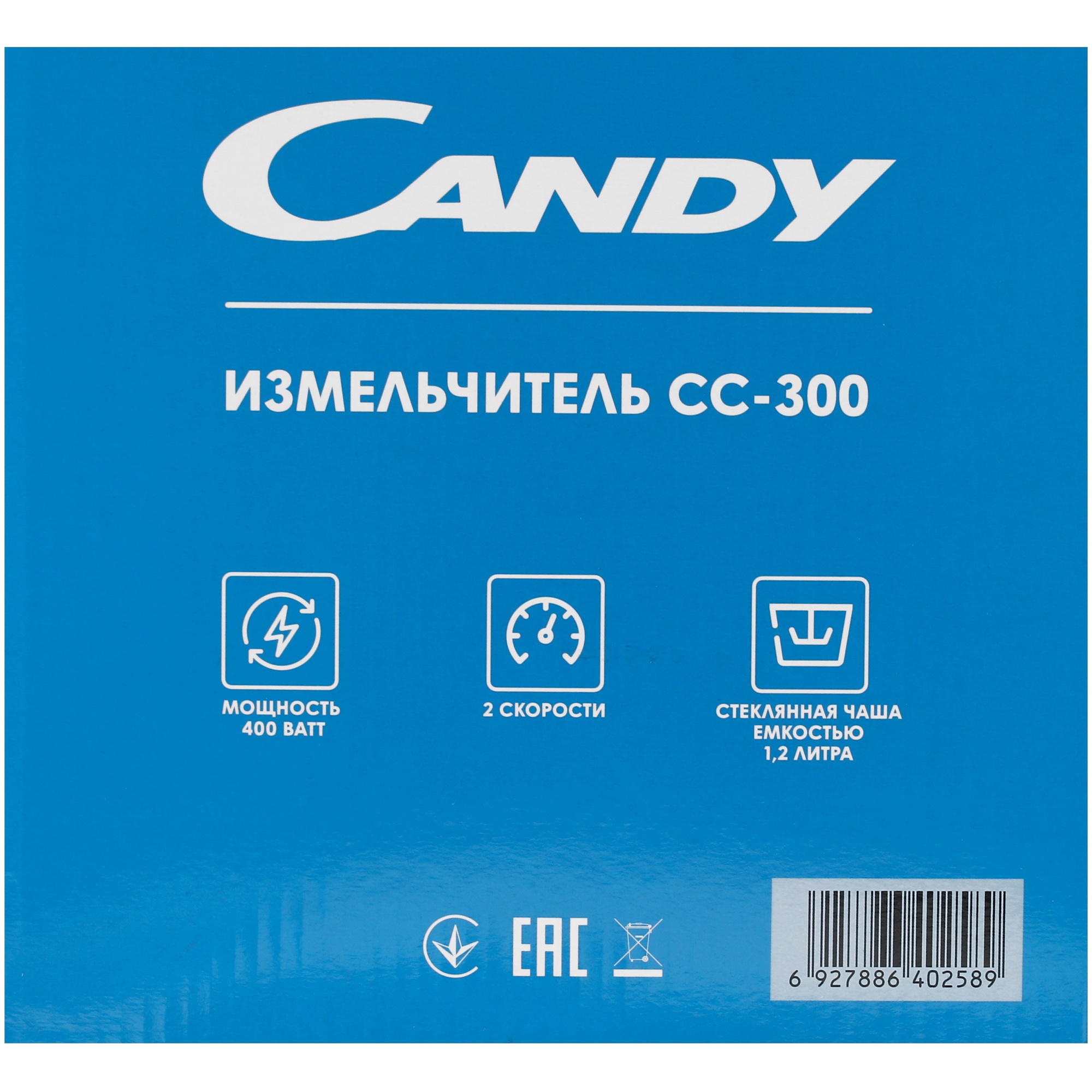 5070780 Измельчитель  CANDY CC-300 белый STDN-0096512 - Вид №13