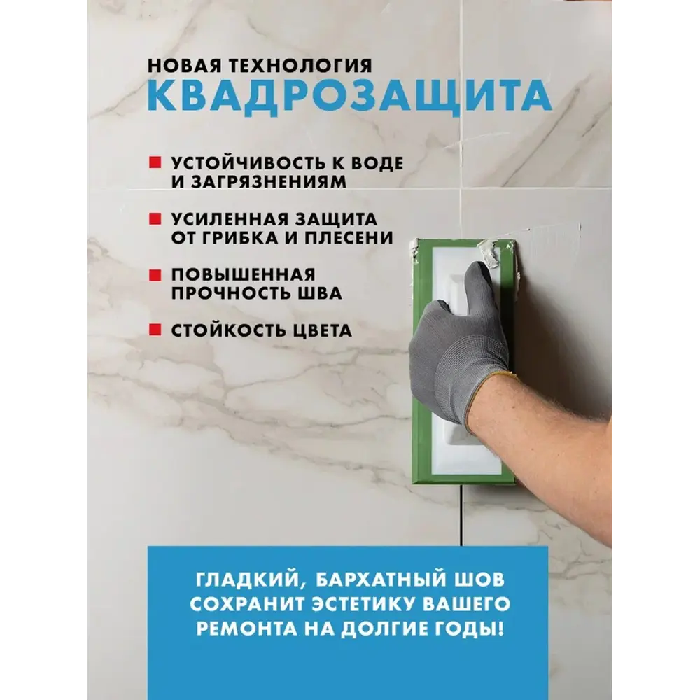 ЦЕРЕЗИТ CE 40 Premium: эластичная затирка оливкового цвета для швов до 10 мм 89422164 STLM-1571809 - Вид №8