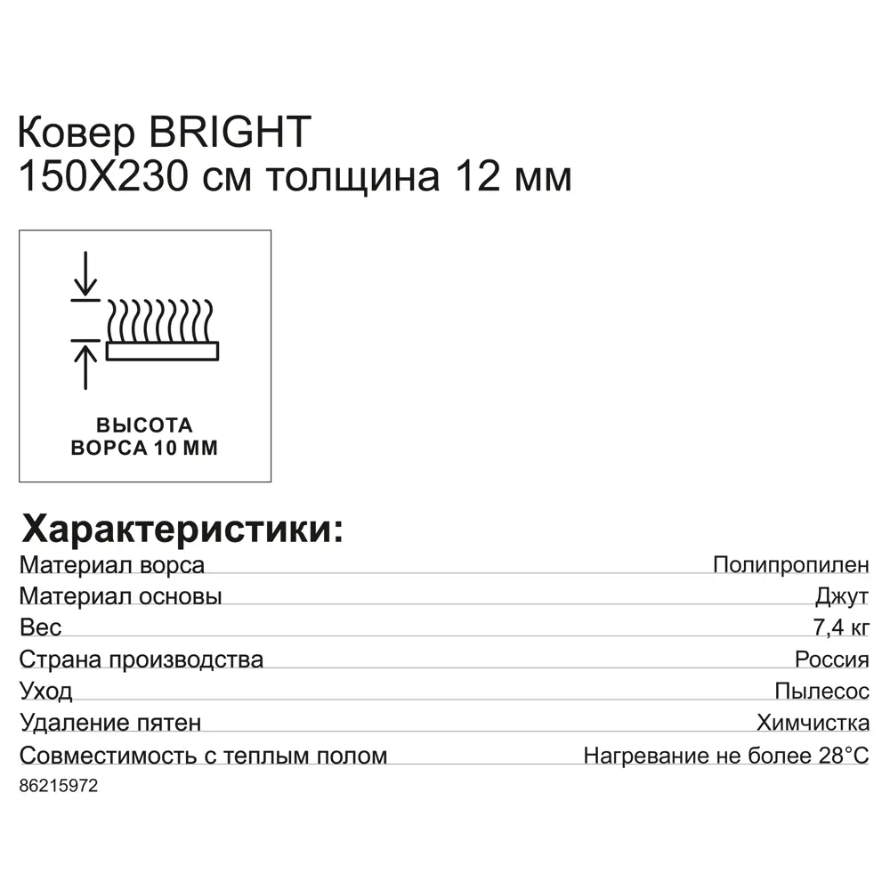 Ковер полипропилен Bright L047 150x230 см цвет кремовый 86215972 STLM-2073902  - Вид №6