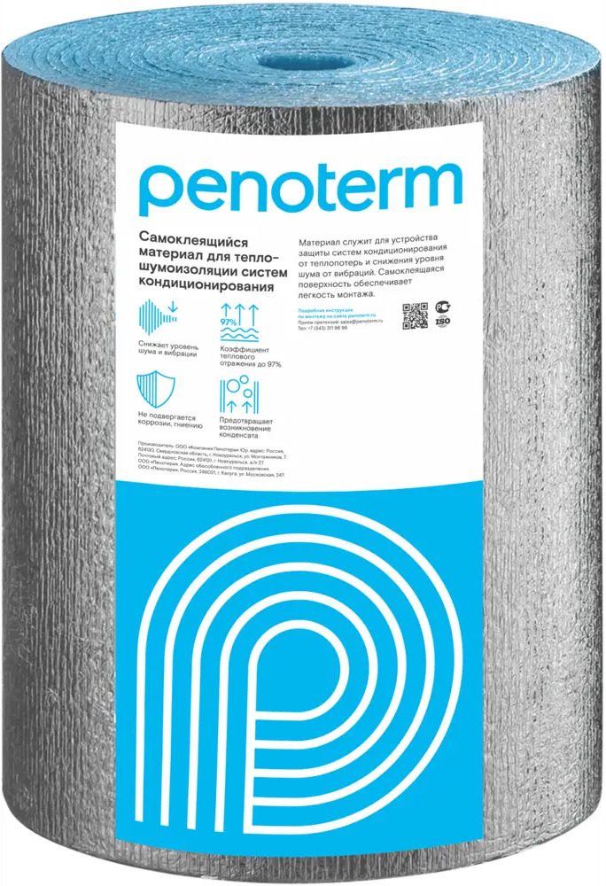 ПОРИЛЕКС Самоклеящаяся теплоизоляция 5 мм с фольгированным слоем 82616327