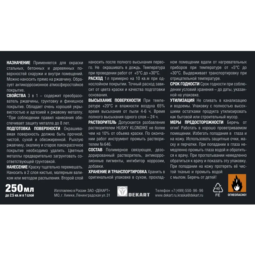 Антикоррозионная краска Husky Klondike для металла темно-синяя 0.25 л 84391774 STLM-0049022 - Вид №2