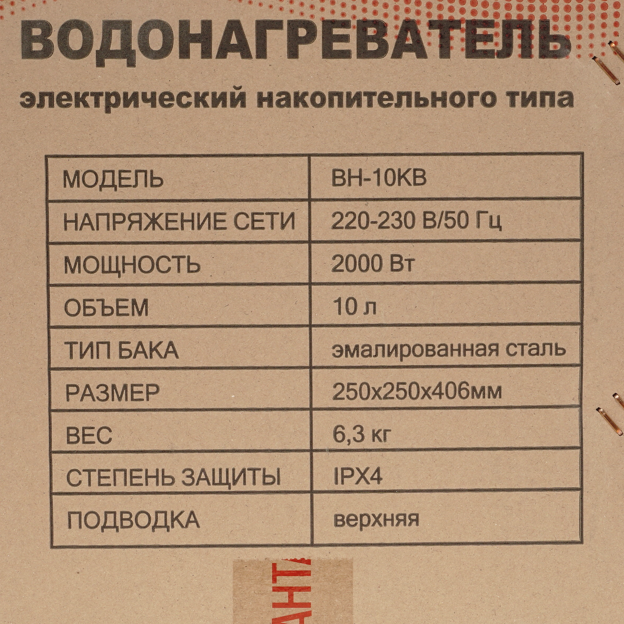 5347937 Водонагреватель электрический Ресанта ВН-10КВ STDN-0143551 - Вид №9