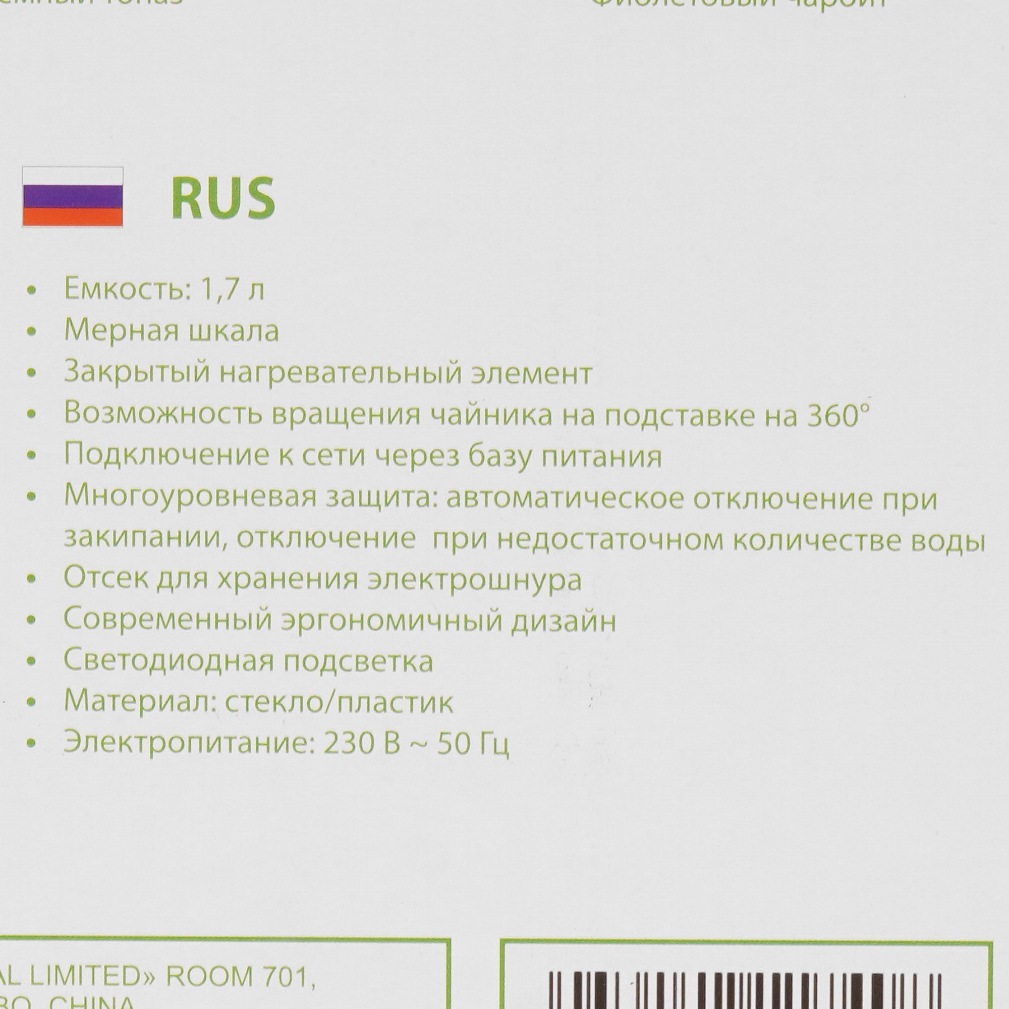 5350470 Электрочайник MARTA MT-4562 черный STDN-0064525 - Вид №6