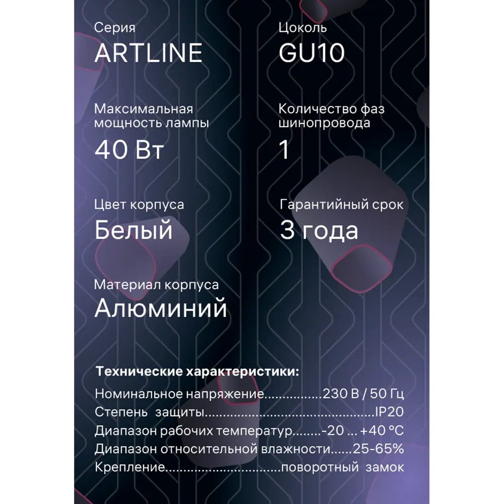 Трековый светильник Ritter Artline с регулируемым плафоном 84846868 STLM-0056058 - Вид №11