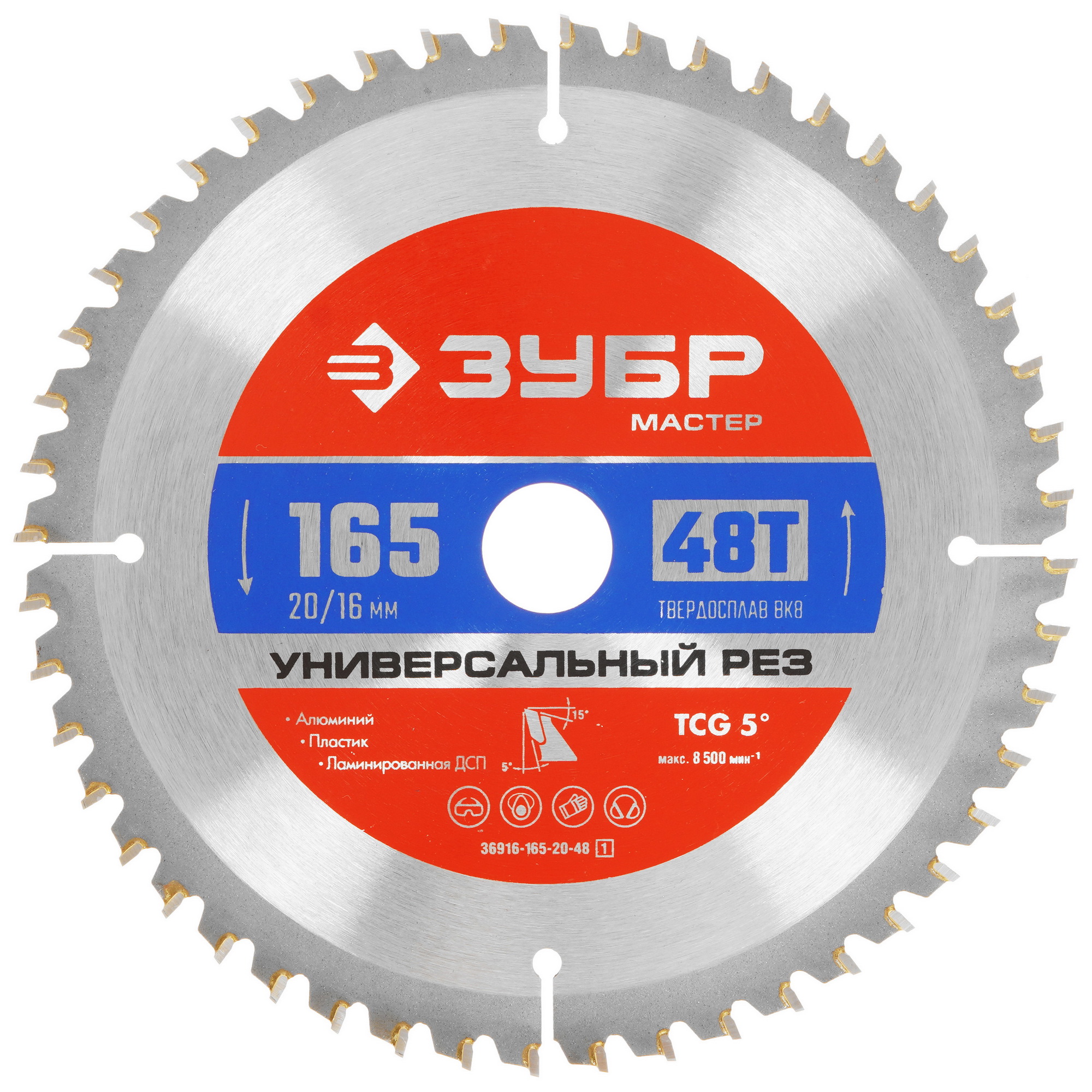 Диск пильный ЗУБР Универсальный рез 36916-165-20-48_z01 9123096 STDN-0022016