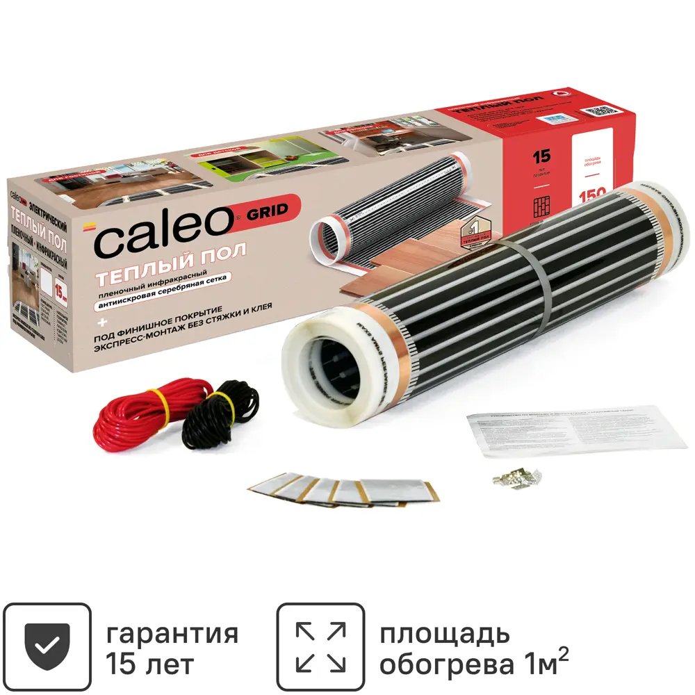 CALEO Grid — инфракрасная пленка для теплого пола 1 м² 12000817 STLM-0001676