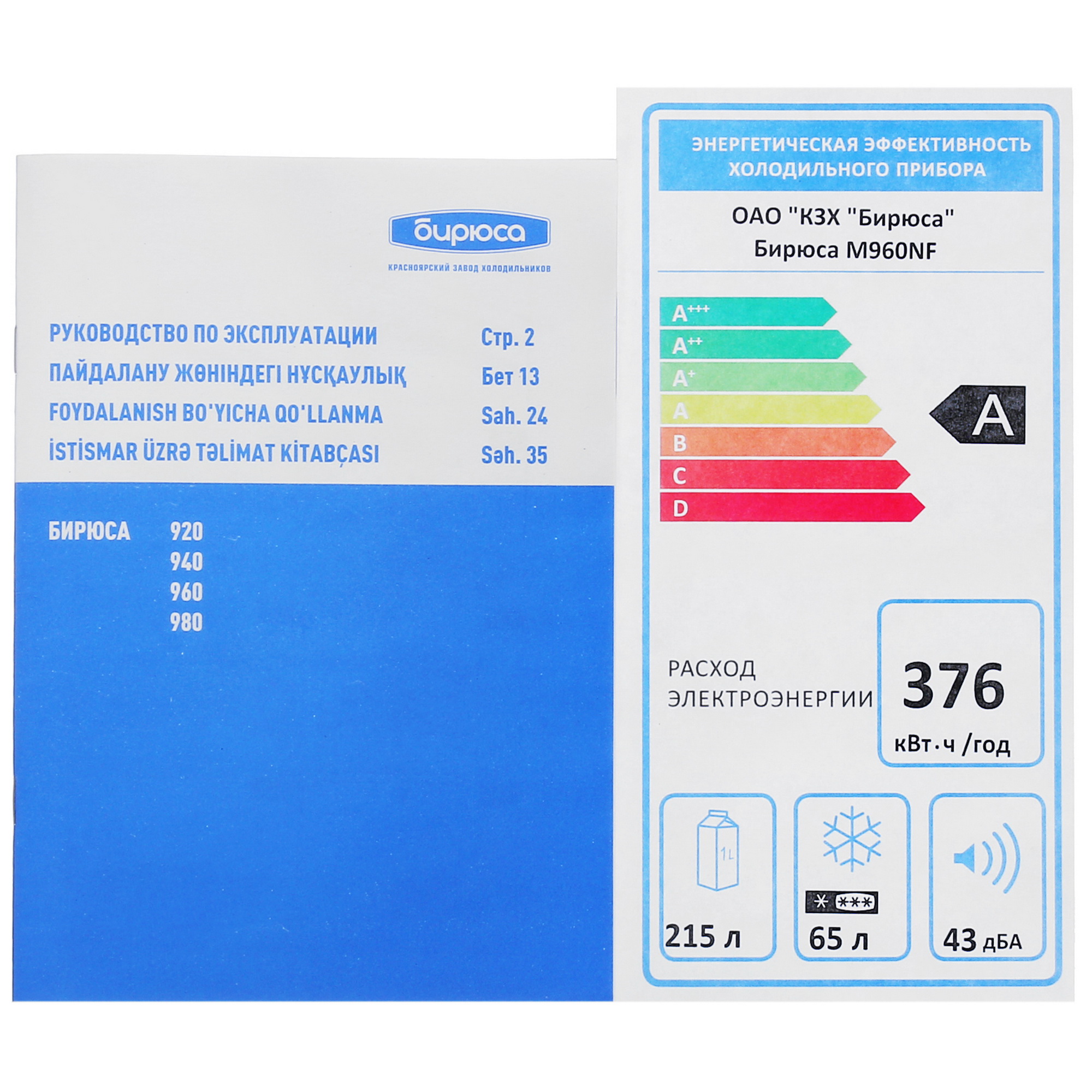 9055875 Холодильник с морозильником   Бирюса M960NF серый STDN-0104169 - Вид №13