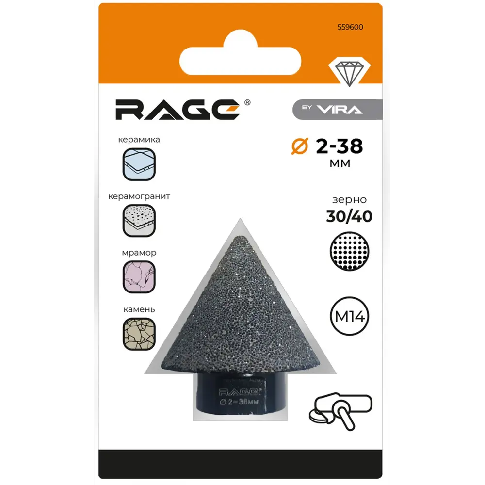 Алмазная конусная фреза RAGE для обработки керамогранита и камня 89361519 STLM-1418398 - Вид №1