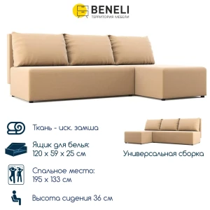 91819597 Диван-кровать Beneli Угловой Диван-кровать 196x75x133 см замша цвет бежевый 2016003202004 STLM-1423849
