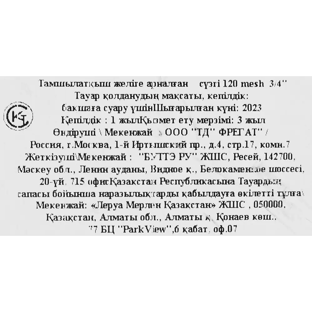 Фильтр для капельного полива Santreyd 3/4 - защита от засоров 87271056 STLM-0950977 - Вид №3