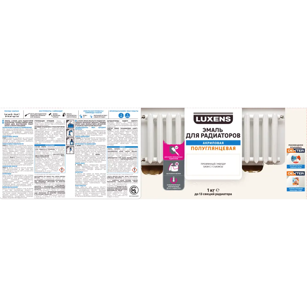 LUXENS Эмаль для радиаторов прозрачная база C 1 кг 82534996 STLM-0029143 - Вид №1