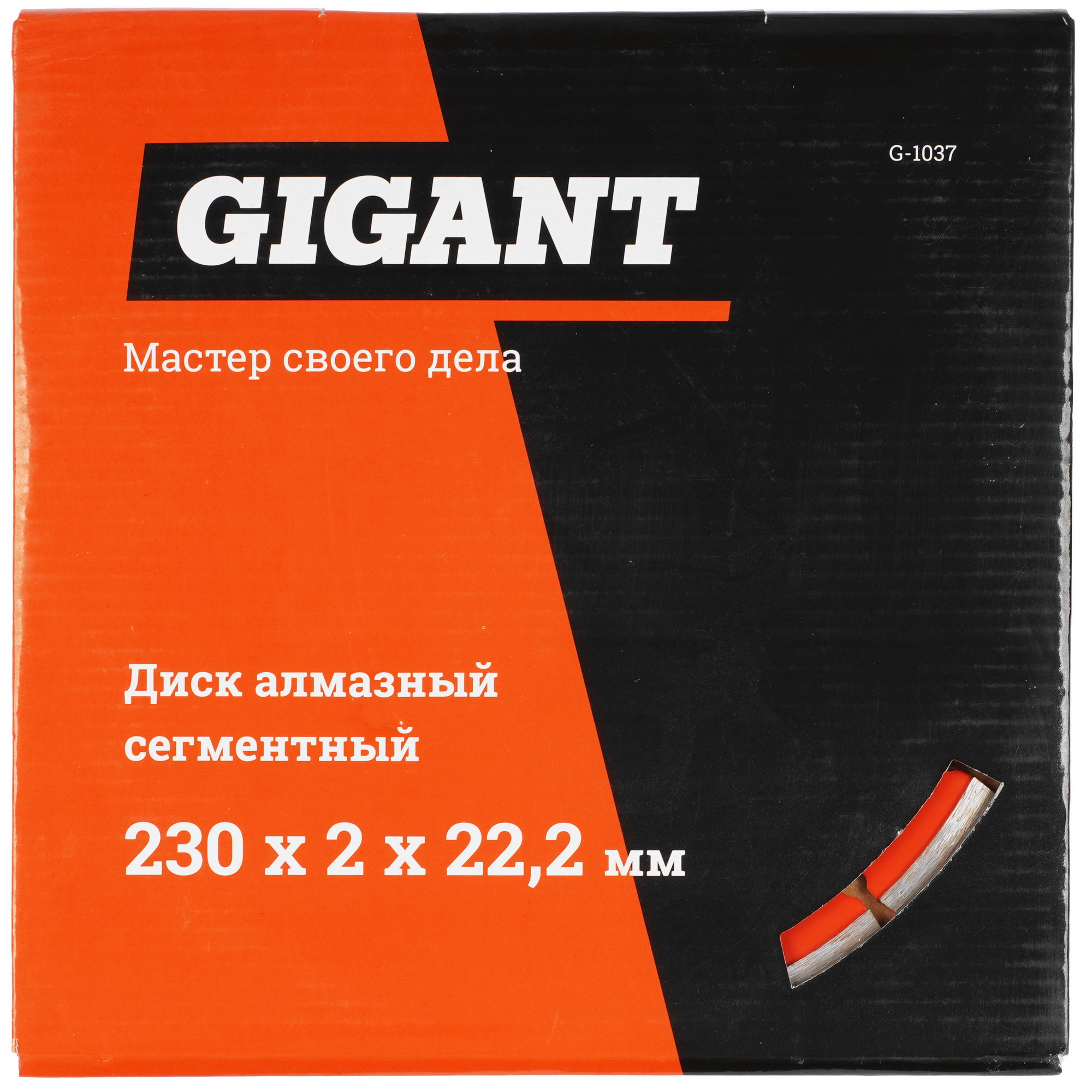 Диск алмазный Gigant G-1037 5487480 STDN-0069805 - Вид №3