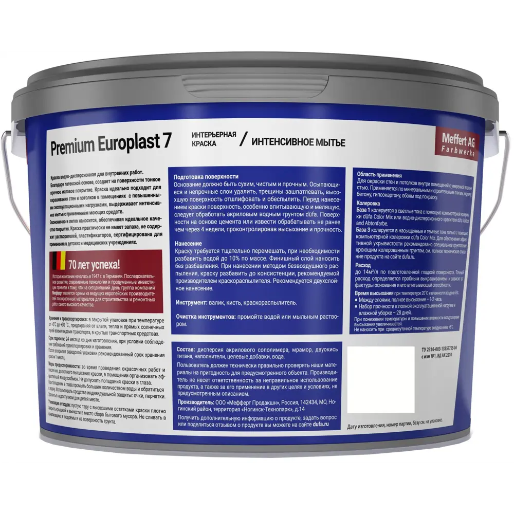 Краска для стен и потолков Dufa «Europlast 7 Interior» цвет белый 10 л STLM-2114331 - Вид №1
