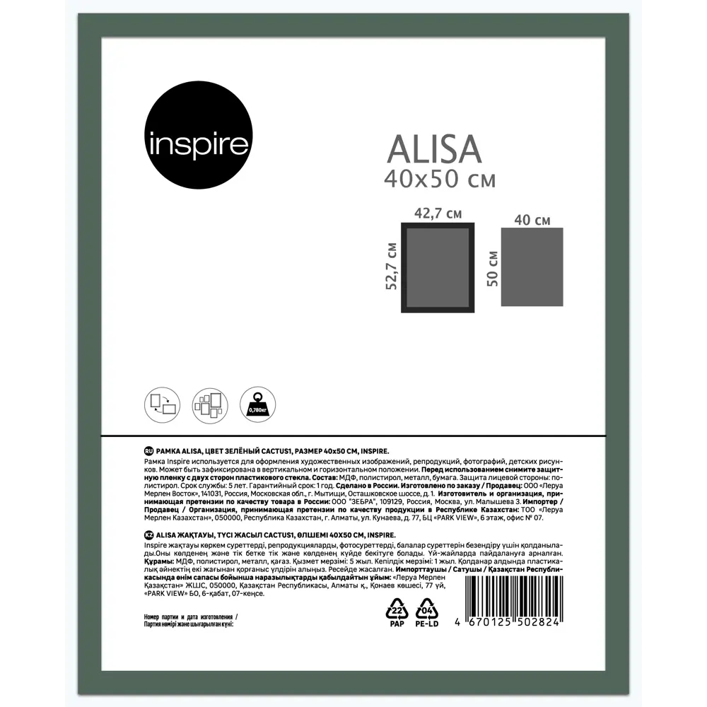 Фоторамка Inspire Alisa в изумрудном цвете 30×40 см 87971968 STLM-0076491