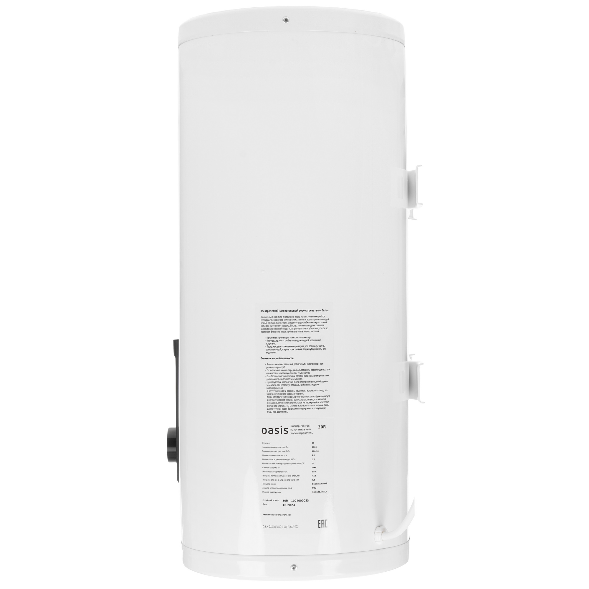 9231847 Водонагреватель электрический Oasis 30R STDN-0088917 - Вид №2