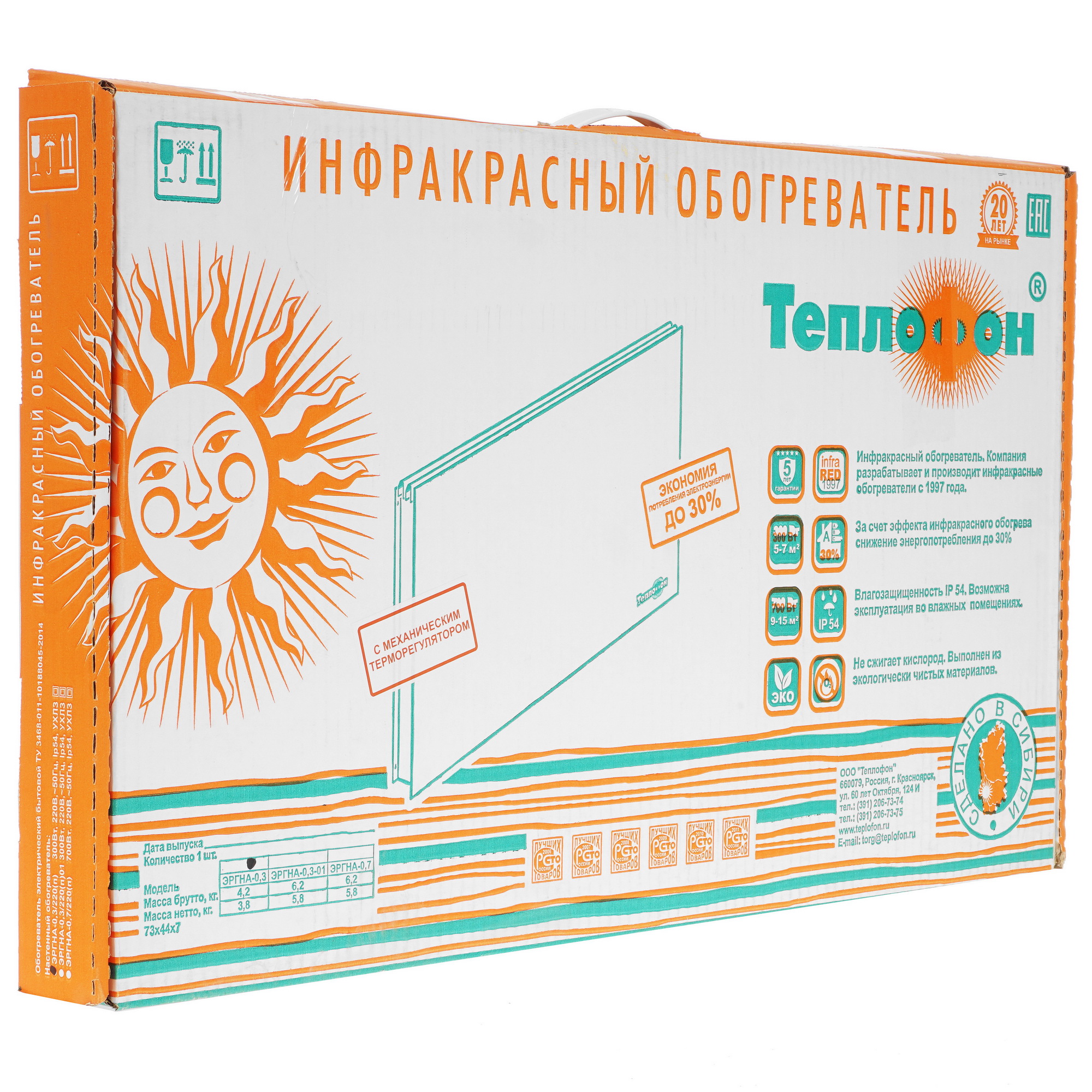5055194 Инфракрасный обогреватель Теплофон ЭРГНА-0.3 STDN-0021032 - Вид №5