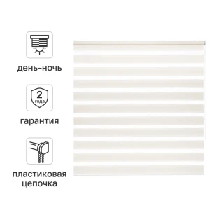 Штора рулонная день-ночь Inspire Peter 180x175 см экрю Cream 5 82691045 STLM-2024915