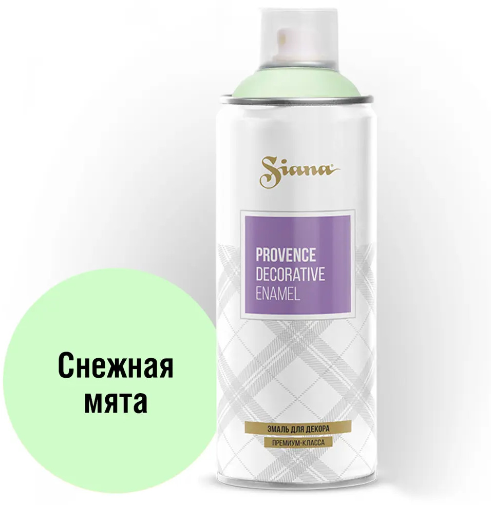 Аэрозольная эмаль SIANA Provence «Снежная мята» для творчества и реставрации 81946498