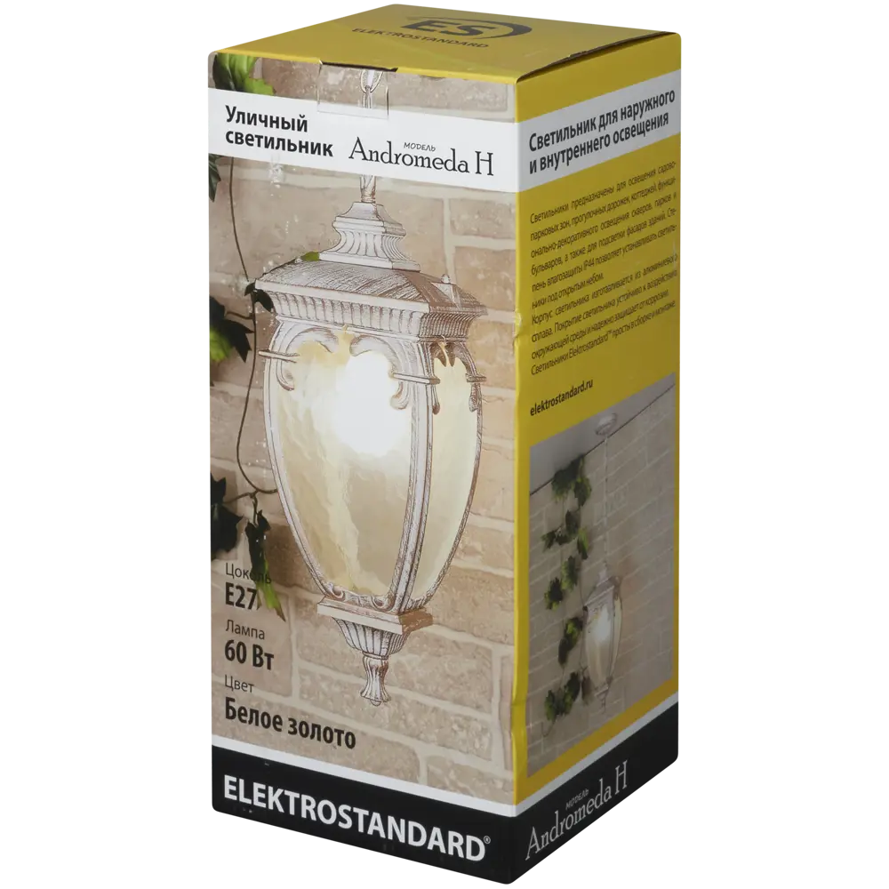 Светильник подвесной уличный Elektrostandard "Andromeda" 1xE27х60 Вт, цвет белое золото, IP44 15635172 STLM-2099158  - Вид №7